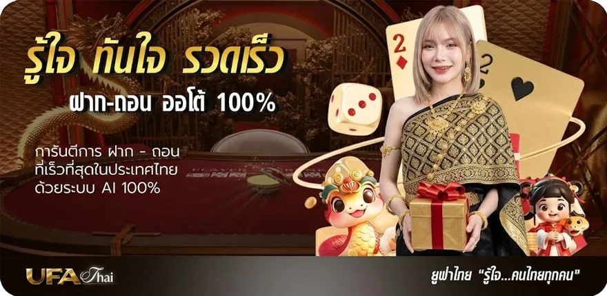 โปรโมชั่น ฝากวอเลท ถอนวอเลท สมาชิกใหม่ — โปรโมชั่นสมาชิกใหม่
